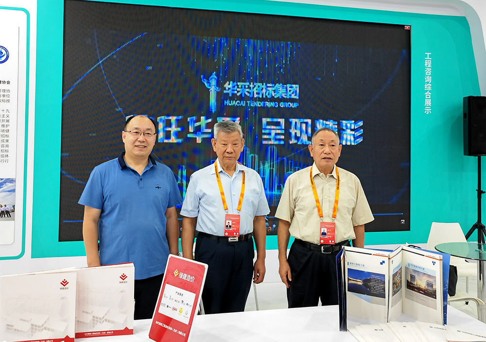 華采招標(biāo)集團(tuán)參展服貿(mào)會(huì)，2022年服貿(mào)會(huì)圓滿閉幕